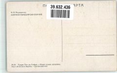 Sofia Sophia Künstlerkarte Mrkvicka Tracht Marktszene Ort lt. Verlag