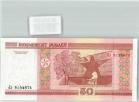 Minsk Geldschein 50 Rubel
