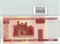 Minsk Geldschein 50 Rubel