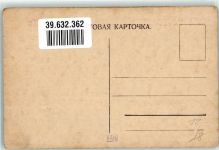 Moskau Moskwa Gebrauchsspuren