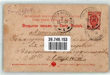 Kleine Russische Typen Trachten Russland 1904