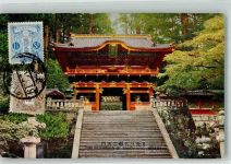 Nikko 1919 Gebrauchsspuren The Nitenmon of Sandaibyo Denkmal Briefmarke Bildseite