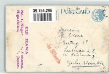 Nikko 1919 Gebrauchsspuren The Nitenmon of Sandaibyo Denkmal Briefmarke Bildseite