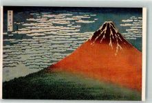 Fuji Künstlerkarte Fuji Kunstwart Bildkarte Nr. 213
