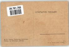 Odessa Foto AK Bibliothek