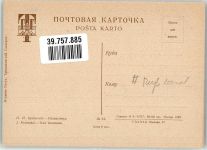 sign. Kramskoi, J. Eine Fremde Frau Motiv Russland / Baltische Staaten Künstlerkarte