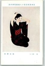 Tracht Volkstypen / Brauchtum Japan Künstlerkarte