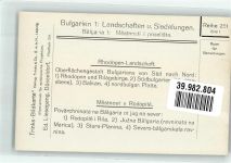Sofia Sophia FOTO KEINE AK Rhodopen Trinks-Bildkarte Reihe 251 Bild 1