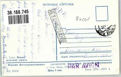 Sotschi Sochi Foto AK Bahnhof Luftpost