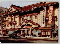 Tokyo Tokio 1965 Foto AK Auto Theater Kabukiza
