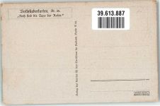 Volksliederkarten Nr. 26 Noch sind die Tage der Rosen VDA Künstlerkarte