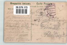 Jewpatorija 1920 Foto AK Foto Aivasavsky