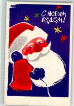 sign. Shulgin P. Telefon Weihnachtsmann Künstlerkarte