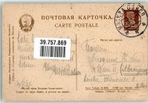 Moskau Moskwa 1927 - Russische Kirche
