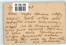 Briefmarke Rotes Kreuz Ganzsache Ganzsache