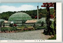 Nagoya - Higashiyama Zoo and Botanical Gardens