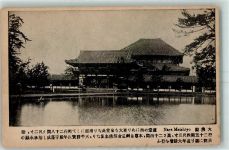Nara - Meishiyo