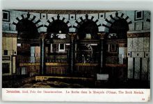 Jerusalem - Heil. Fels der Omarmoschee