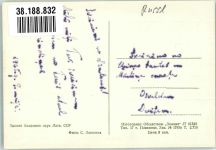 Riga Foto AK Akademie der Wissenschaften Lettlands