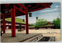 Kyoto Kioto - Haian Jingu Shrine