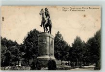 Riga - Peter Denkmal