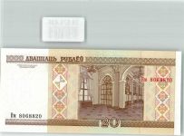 Minsk Geldschein 20 Rubel