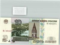 Omsk Geldschein 10 Rubel Krasnojarsk