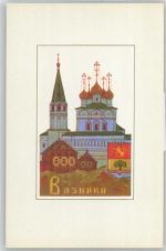 Moskau Moskwa Künstlerkarte