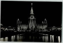 Moskau Moskwa Foto AK Lomonosow-Universität