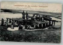 Feldpost WK I 82.Reserve-Div. Uniform russische Sumpfgegend Motiv Russland / Baltische Staaten 1916 Foto AK
