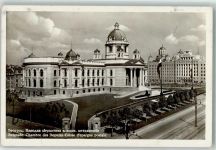Beograd Belgrad - Gebäude der Nationalversammlung und Post Sparkasse