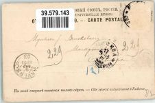Moskau Moskwa 1903 - Kathedrale St. Sauveur