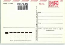 Moskau Moskwa Ganzsache Feiertag 1. Mai