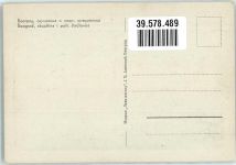 Beograd Belgrad - Gebäude der Nationalversammlung und Post Sparkasse