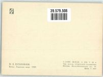 Moskau Moskwa Künstlerkarte Abends am Asowsches Meer 1959 Ort lt. Verlag