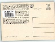 Tschechoslowakischer Staat und Adel sign. Karlovsky F.J. Wappen Künstlerkarte
