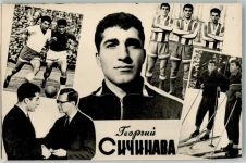 Georgy Sichinava Fußball FOTO KEINE AK