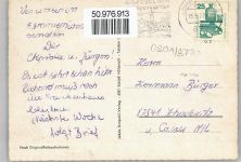 97816 W8770 Lohr a. Main - Schwimmbad , Gewerkschaftsschule