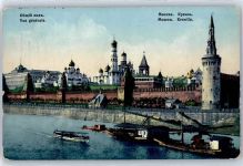 Moskau Moskwa - Kremlin