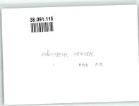 34508 W3542 Willingen (Upland) , Waldeck FOTO KEINE AK Panoramaaufnahme Ort handschriftlich