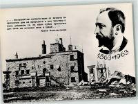 Aleko Konstantinow 100 Jahre Sonderstempel Schriftsteller Foto AK