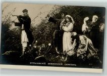 Tracht Russicher Fiedler Trachten Ukraine Foto AK