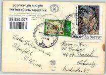 Be´er Scheva Bi´r as-Saba 1978 Foto AK Hotel Desert Inn The Beersheba
