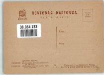 Charkow Charkoff Foto AK WUCIK