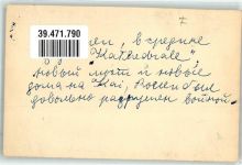76000 Rouen - Kathedrale Auto Omnibus Ort handschriftlich
