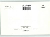 Beijing Peking FOTO KEINE AK Neubauten
