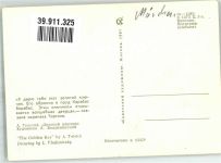 sign. Tolstoi Alexej Der goldene Schlüssel Pinocchio Schildkröte Frösche Libelle Märchen Russland Künstlerkarte