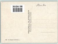 Casablanca - Sa Majeste Hassan II Ort lt. Stempel