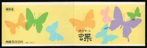 Japan 1987 - Mi-Nr. 1691 & 1721 D & E ** - MNH - Schmetterlinge / Butterflies