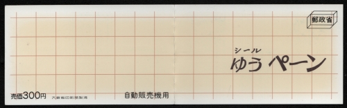 Japan 1989 - Mi-Nr. 1827-1828 ** - MNH - Markenheft